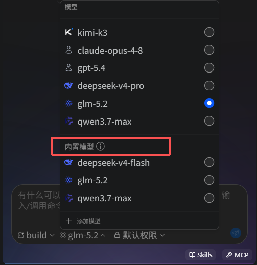 内置模型2