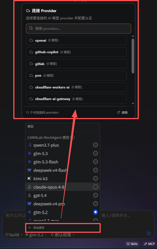 自定义模型