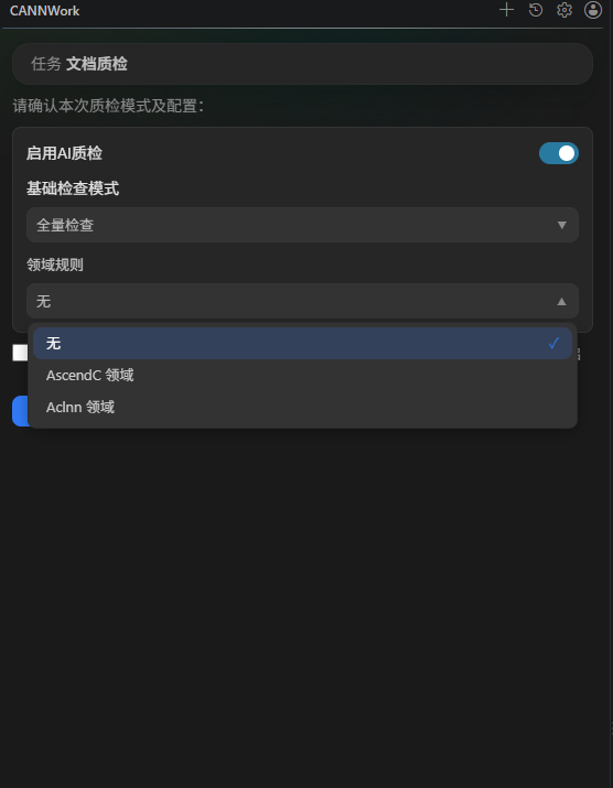 领域规则
