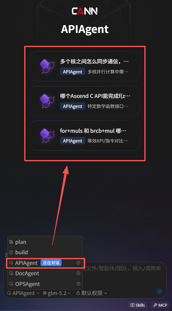 apiagent选择