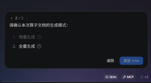 asc全量生成