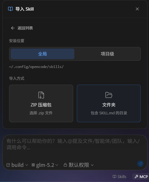skill设置